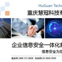  廣州世影計算機安全 網絡 科技有限責任公司 主營 計算機信息安全 網絡